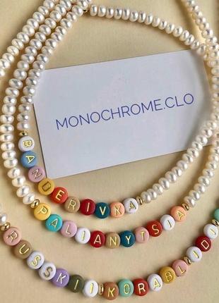 Патріотичний чокер з бісеру та перлин