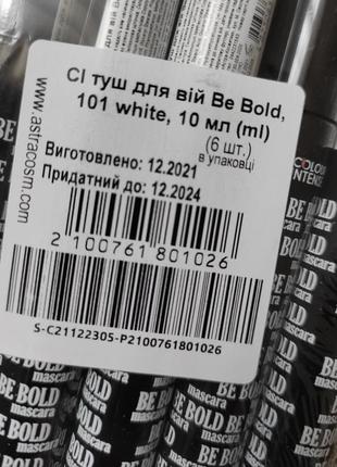 Кольорова туш блакитна біла для вій colour intense be bold8 фото