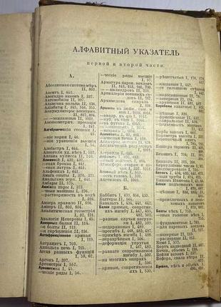 Довідкова Книга для інженерів 1912 р. частина 2, 1018 стор. антикваріат!7 фото