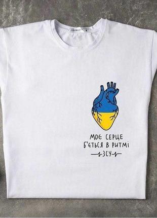 Футболка патріотична