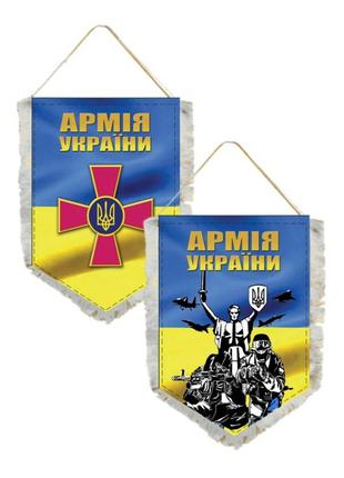 Вимпел двухсторонній армія україни 14×19 см