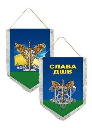 Вимпел двухсторонній дшв 14×19 сі