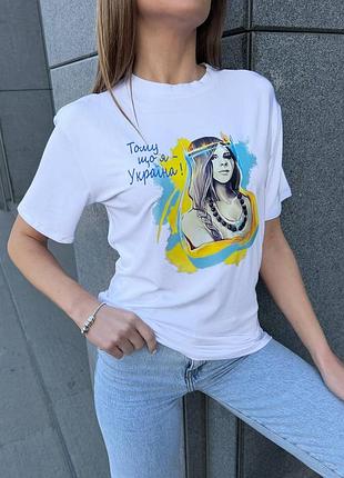 Футболка 💙💛