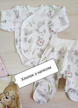 Костюмчик для новонароджених