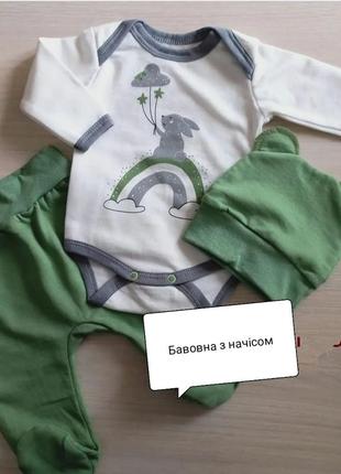 Комплект для новонароджених