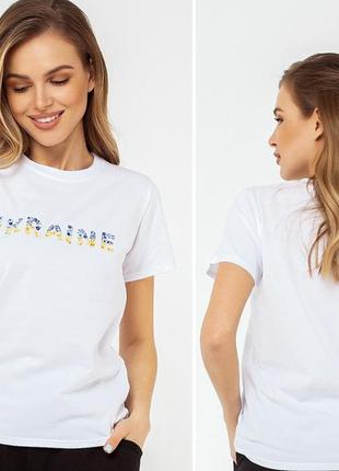 Белая футболка патриотичная с надписью ukraine женская размер 44-46, 48-50