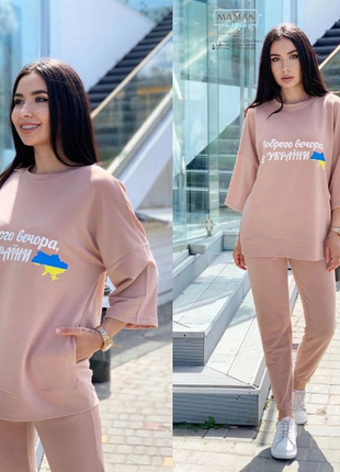 Спортивний костюм