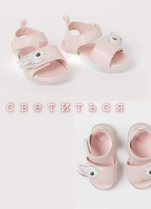 Сандалі босоніжки світитися