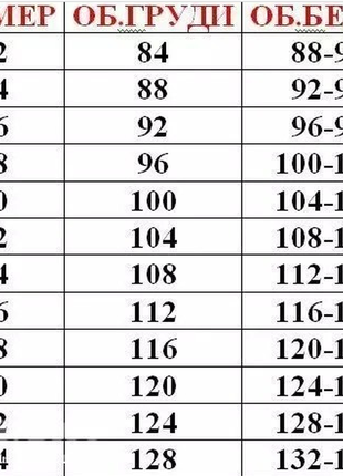 Женский брючный костюм рубчик9 фото