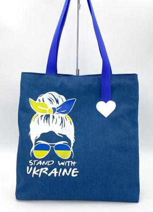 Патриотическая джинсовая сумка шопер stand with ukraine