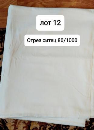 Ткань ситец белый