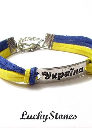 Браслет " украина"2 фото