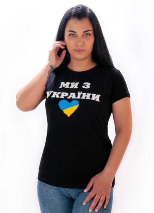 Футболка патріотична