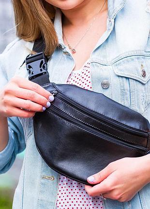 Сумка на пояс з еко-шкіри. бананка через плече чоловіча, жіноча