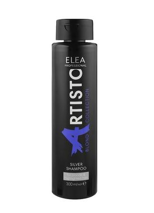 Шампунь для нейтралізації жовтизни elea profesional artisto silver shampoo