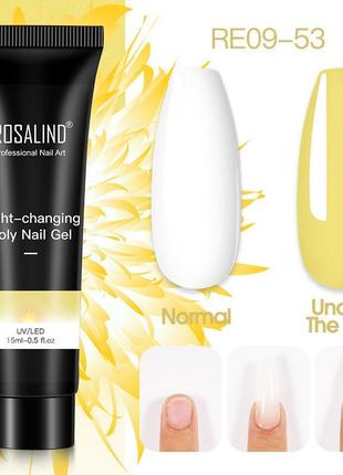 Полигель rosalind бело-желтый фотохром (меняет цвет на солнце) - для наращивания ногтей розалинд