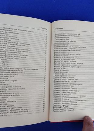 Книга 700 рецептов вкусных и дешевых блюд книжка по кулинарии6 фото
