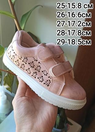 Дитячі кросівки