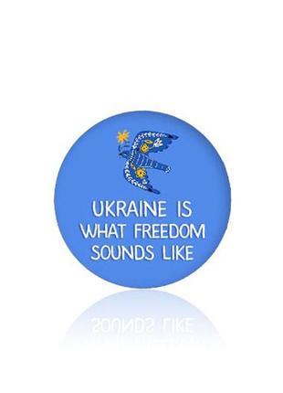 Патріотичний значок ukraine is what freedom sounds like блакитна brbf112635