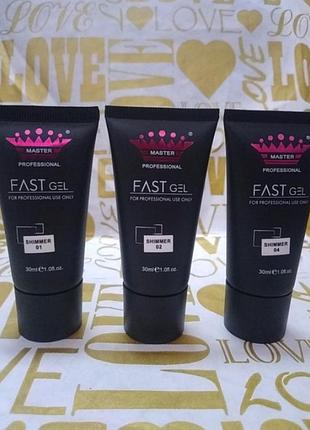 Fast gel master shimer для нарощування нігтів 30мл 01.04.02