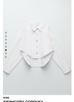 Белая джинсовая рубашка из новой коллекции zara ,s,m,l4 фото