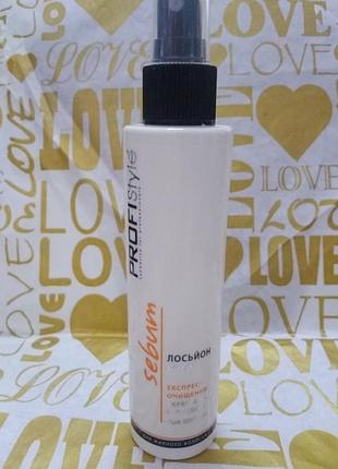 Profistyle лосьйон експрес очищення 150мл