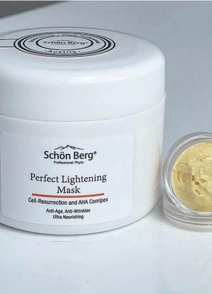 Schön berg perfect light mask with aha acids - маска “перфект” антиоксидантная (борьба с фотостарением)