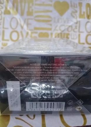 Туалетная вода для мужчин armaf club de nuit intense man 105 мл