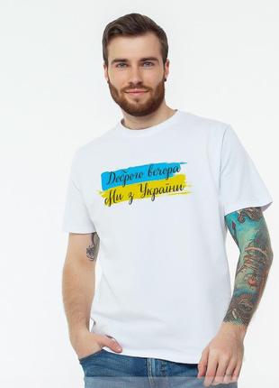 Белая мужская футболка с флагом доброго вечора ми з україни размер 48-54