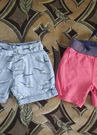 Шорті