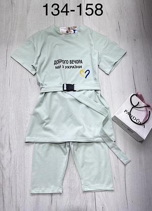 Костюм є кольори