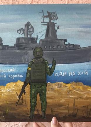 Картина «рвк-пнх» украина 🇺🇦1 фото