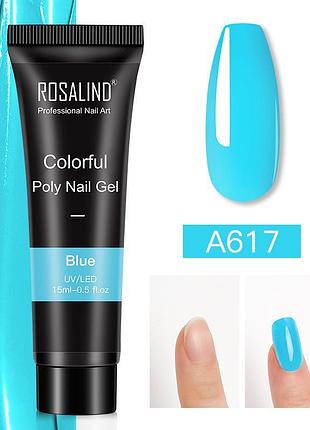 Полигель розалінда синій colorful для нарощування нігтів - акригель зміцнення нігтів, гель акрил