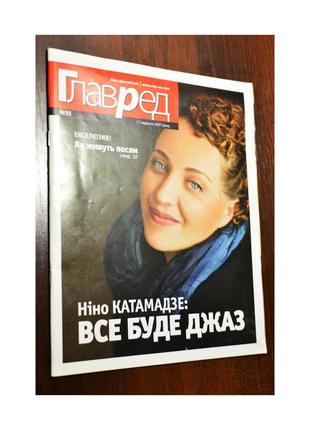 Журнал "главред" №35 17 вересня 2007