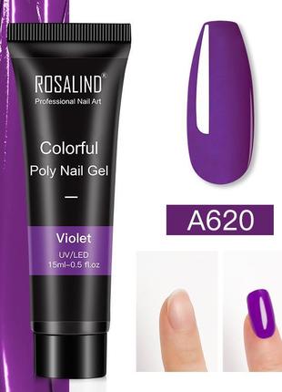 Полигель rosalind фиолетовый colorful для наращивания ногтей - акригель укрепления ногтей