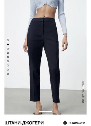Классические брюки-джогеры из новой коллекции zara размер m,l