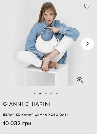 Gianni chiarini италия кожаная сумка