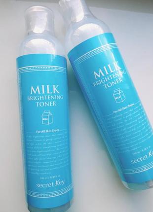 Secret key milk brightening toner молочный тонер для лица с осветляющим эффектом