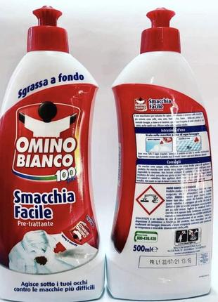Плямовивідник omino bianco італія (100 прань), 500 мл