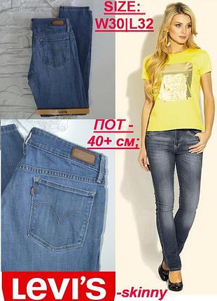Класичні вінтажні джинси levis skinny