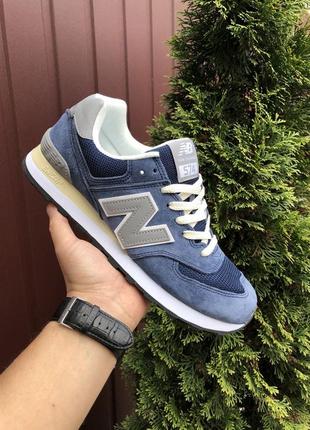 Чоловічі кросівки new balance 574