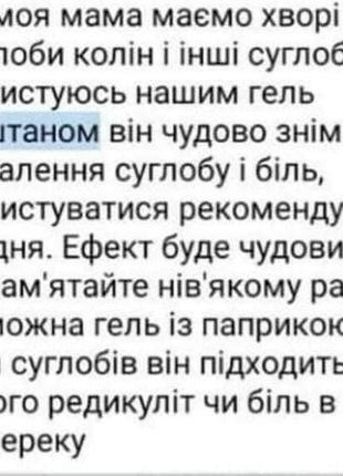 Масажний гель з екстрактом кінського каштану (500 мл)  💥6 фото