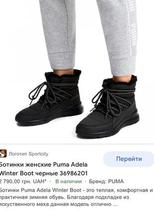 Зимові ботінки puma 🔝оригінал2 фото