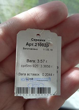 Серьги серебро 6