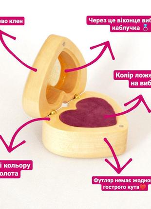 Коробочка для кольца предложение в виде серца5 фото