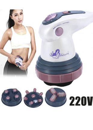 Вибромассажер антицеллюлитный инфракрасный ручной для всего тела body retter innovation xo белый