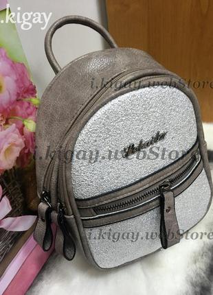 Рюкзак 033 серо-беж/серебро (6 цветов)3 фото