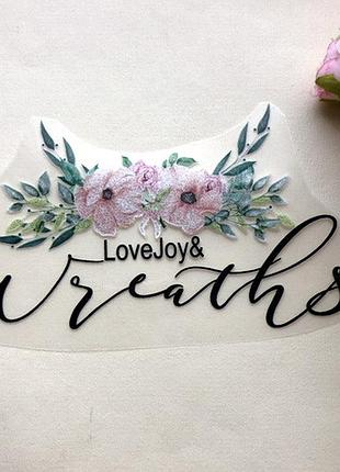 Термоаппликация, наклейка на одежду  винтажная надпись love joy & wreaths 15x9 см