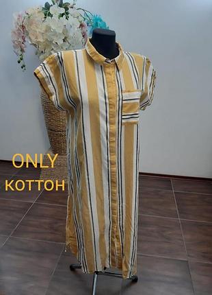 Сорочка-сукня в смужку only коттон
