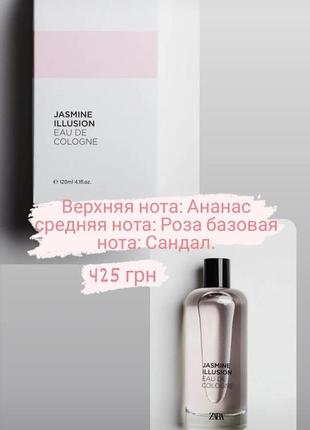 Духи
